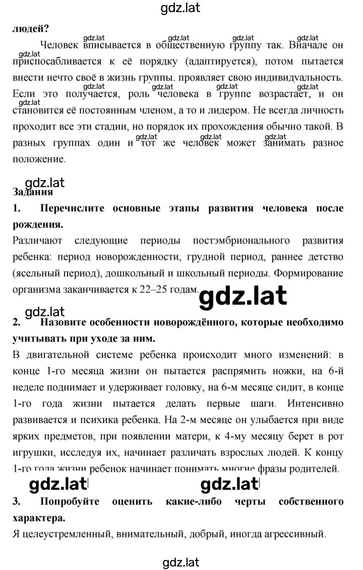 Решение задания № §63 — страница 4