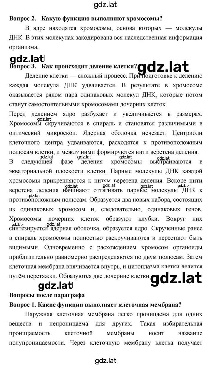Решение задания № §7 — страница 2