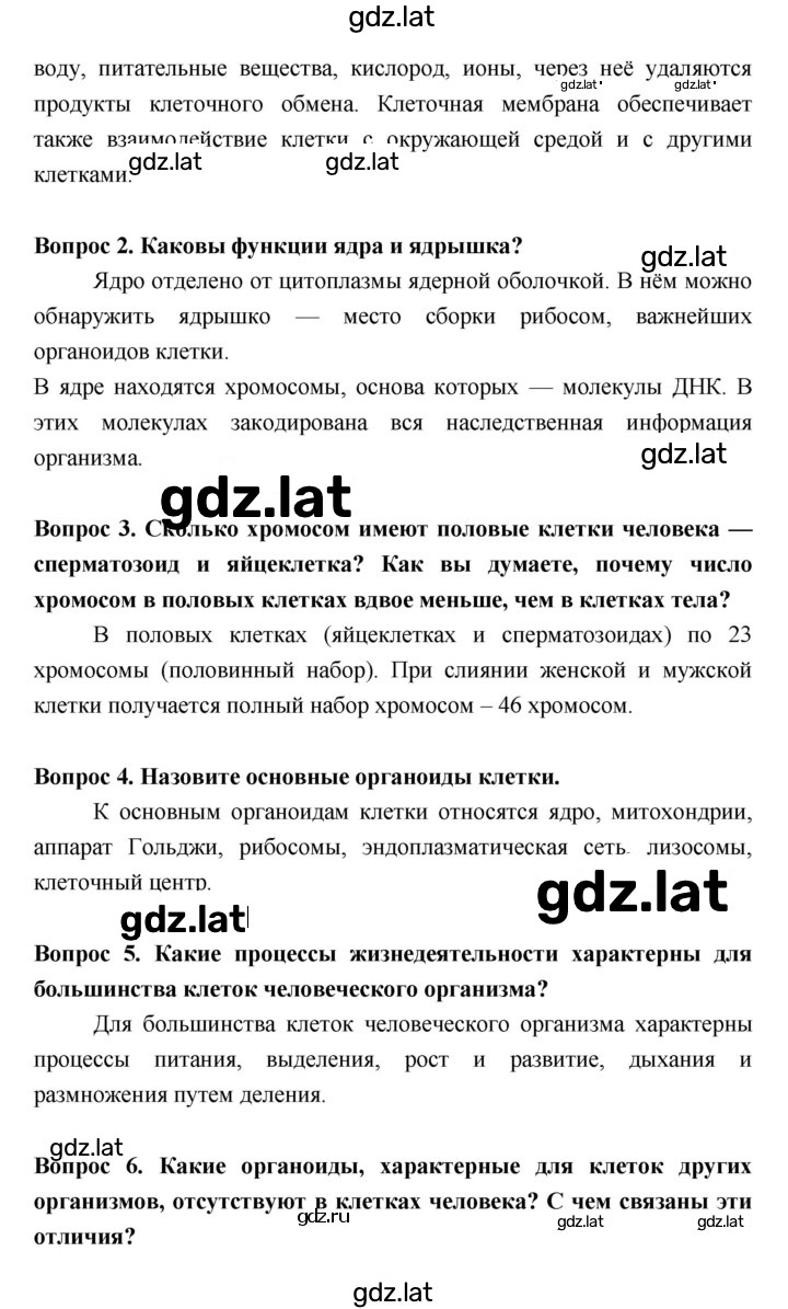 Решение задания № §7 — страница 3