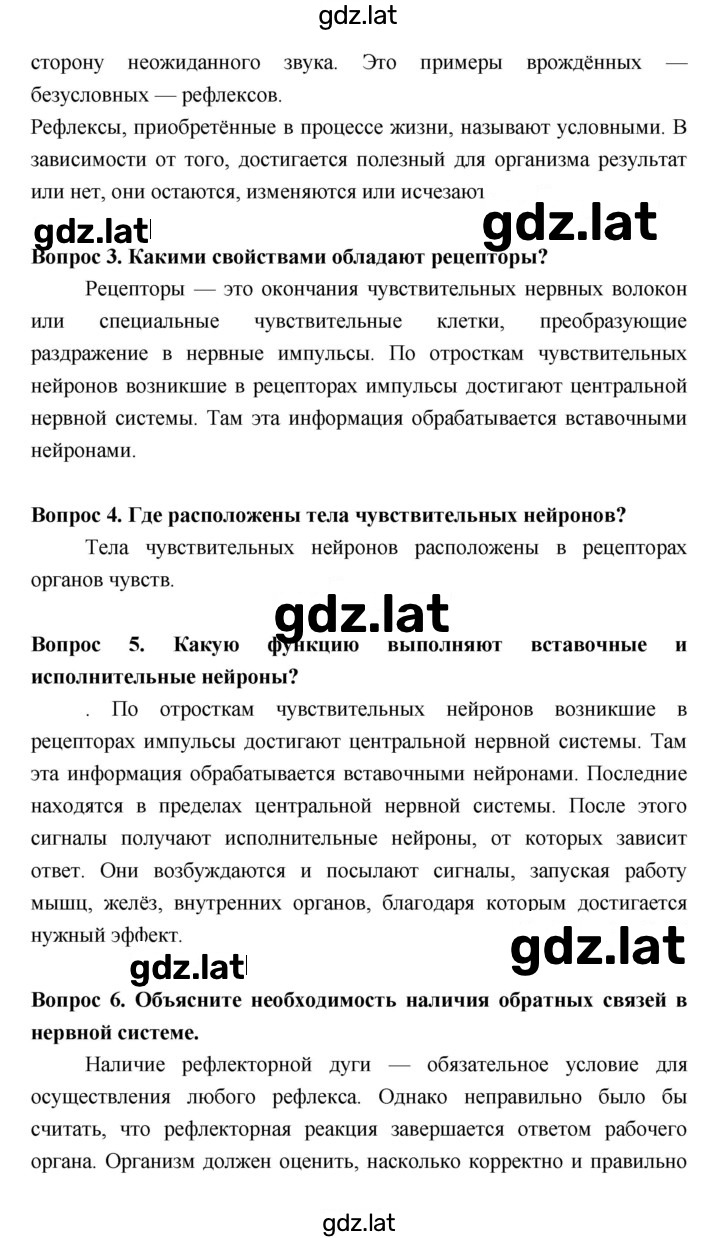 Решение задания № §9 — страница 2