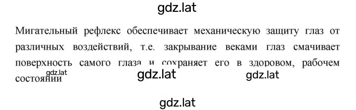 Решение задания № §9 — страница 4