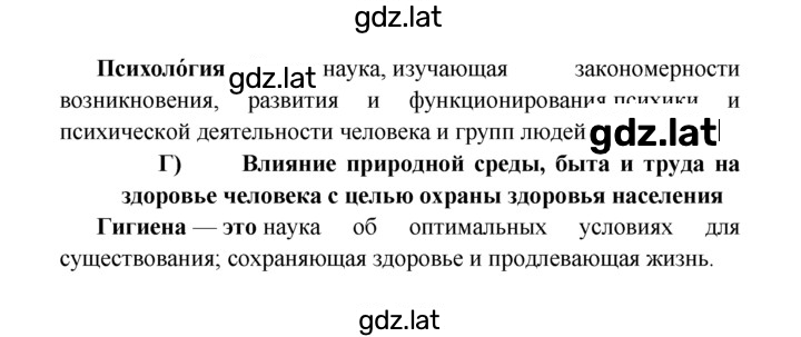 Решение задания № §1 — страница 2