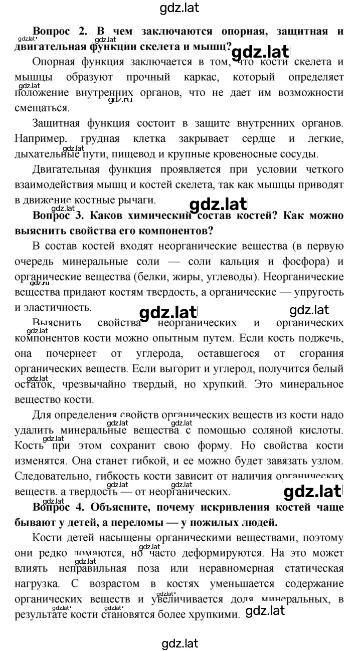 Решение задания № §10 — страница 2