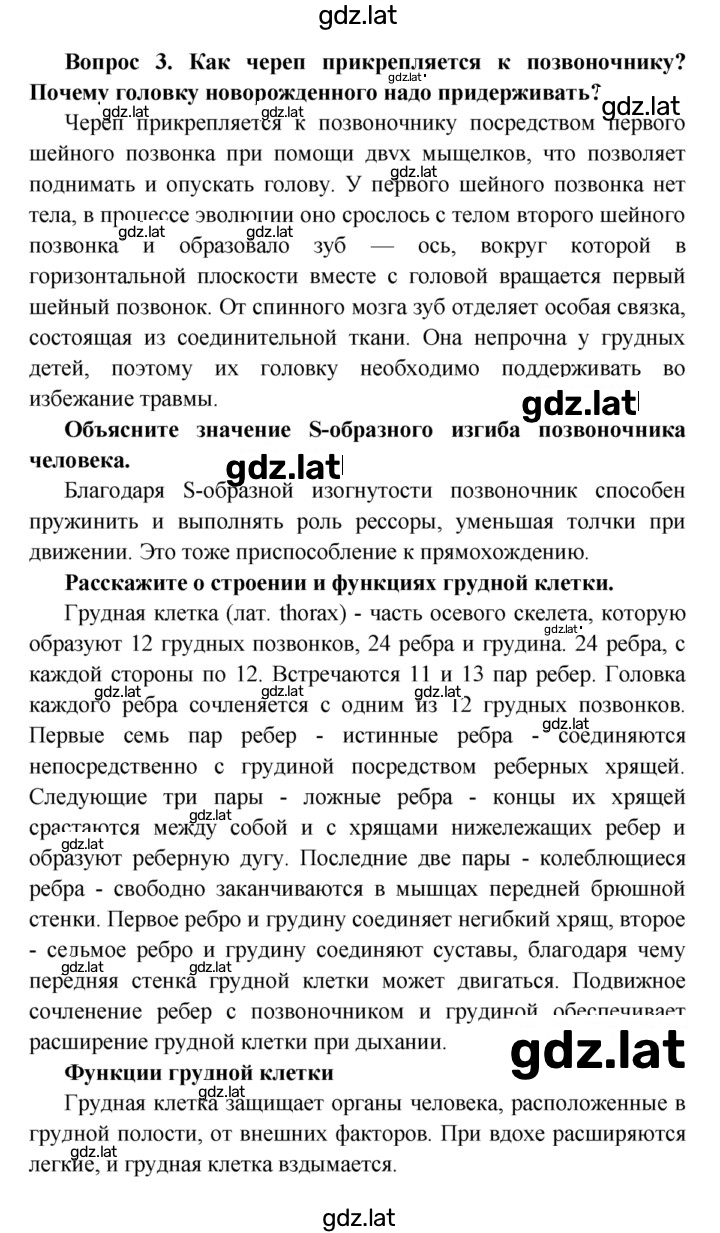 Решение задания № §11 — страница 2