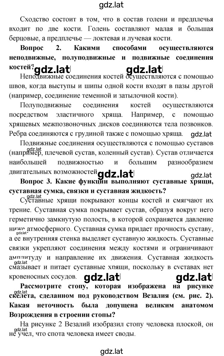 Решение задания № §12 — страница 2