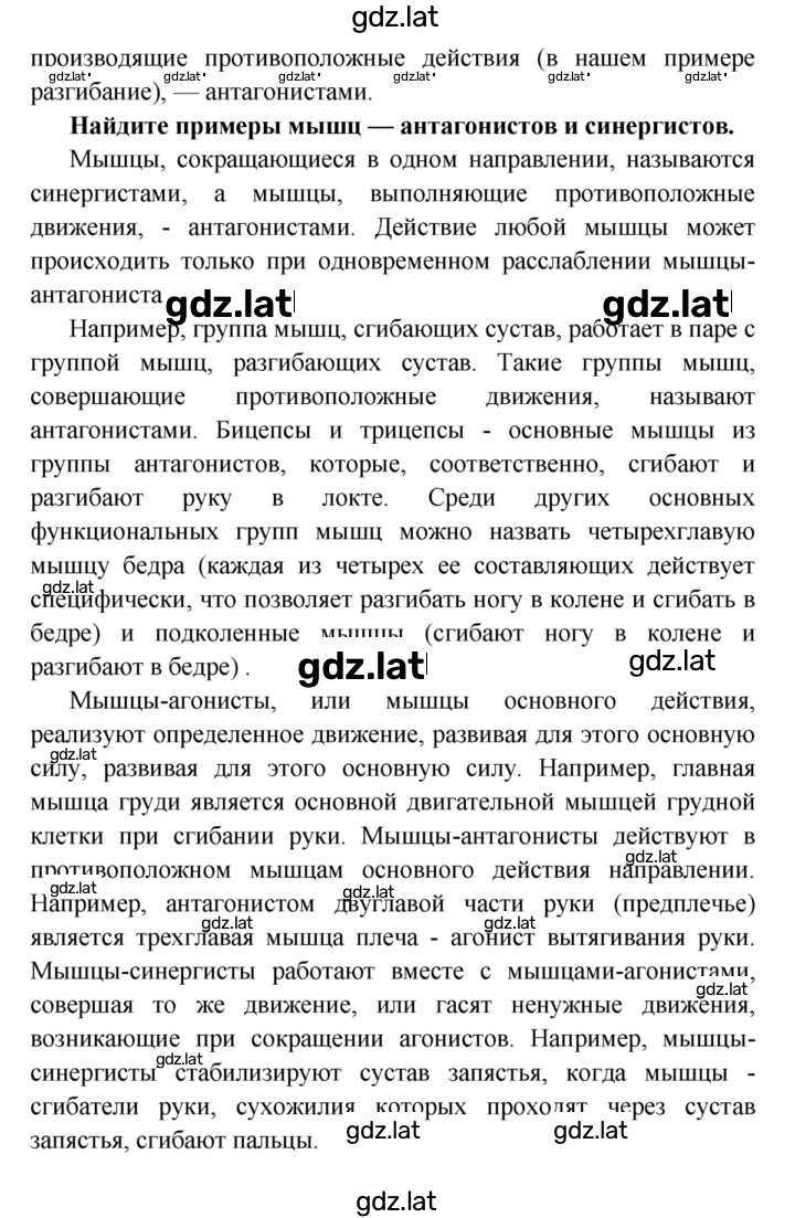 Решение задания № §13 — страница 2