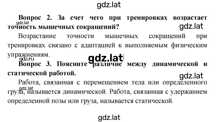 Решение задания № §14 — страница 2