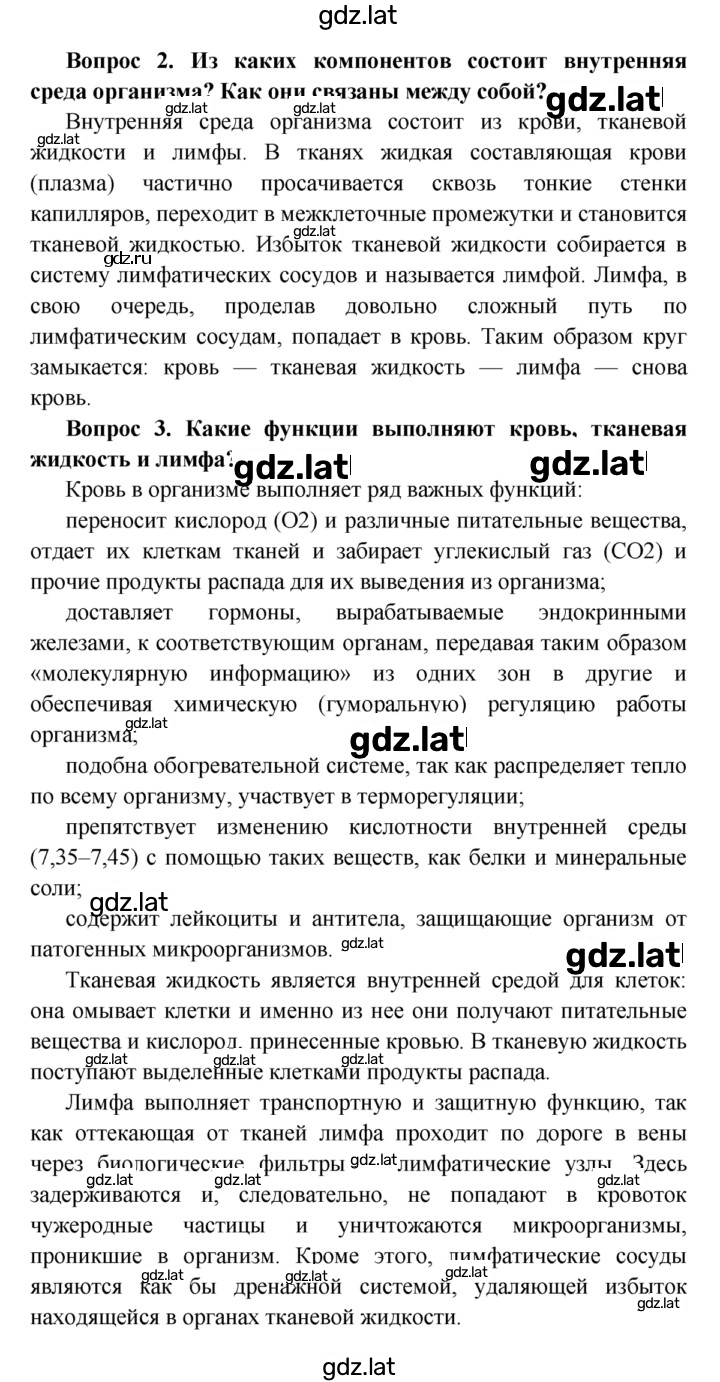 Решение задания № §17 — страница 2