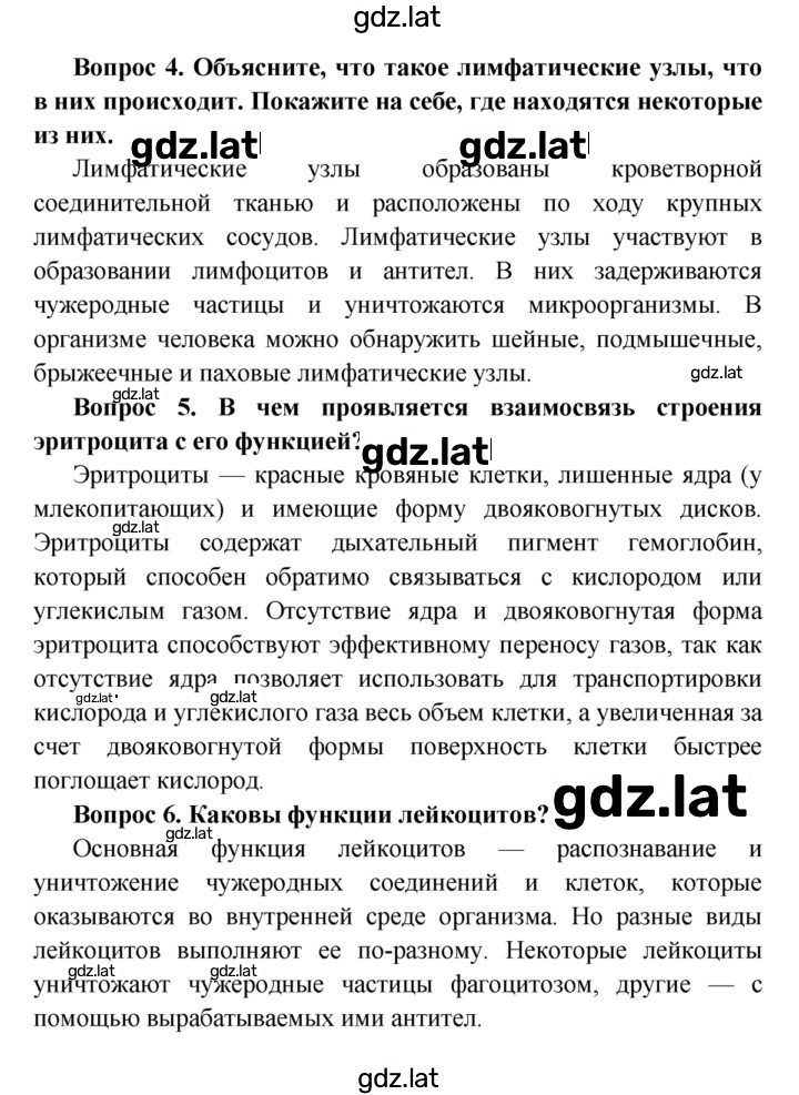 Решение задания № §17 — страница 3