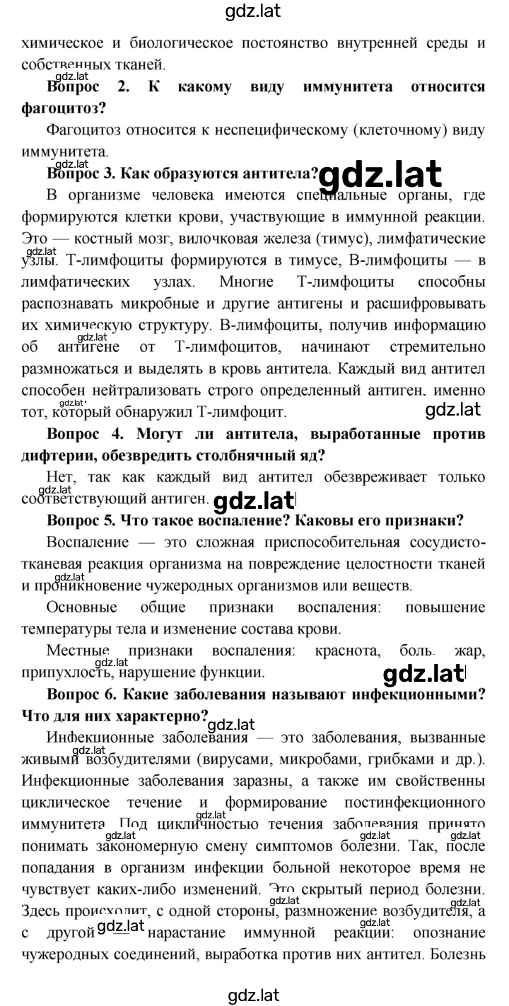 Решение задания № §18 — страница 2