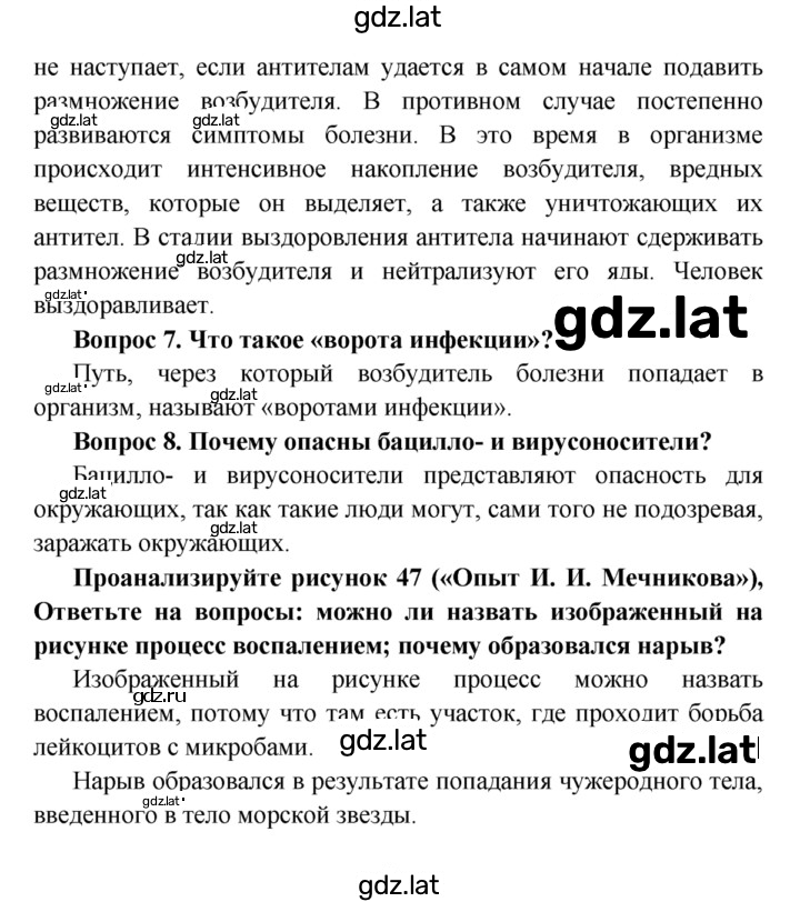 Решение задания № §18 — страница 3