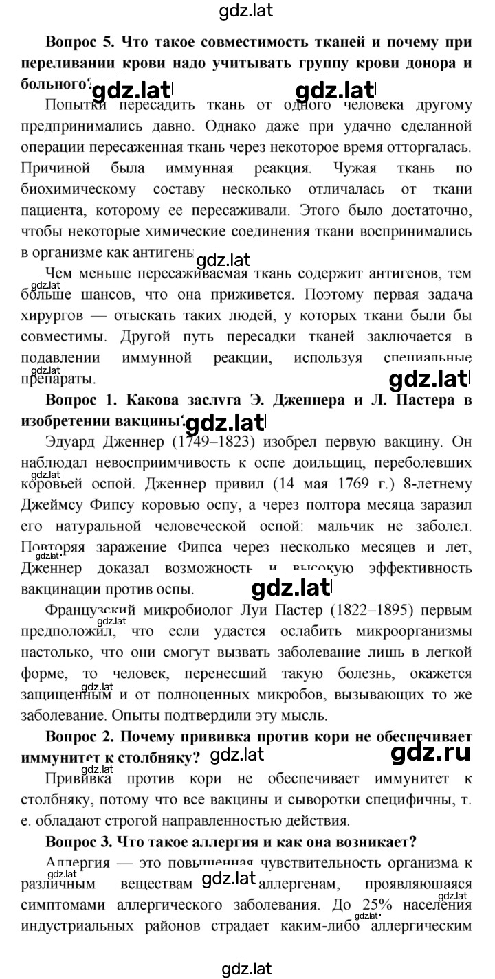 Решение задания № §19 — страница 2