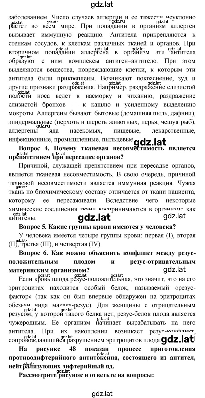 Решение задания № §19 — страница 3