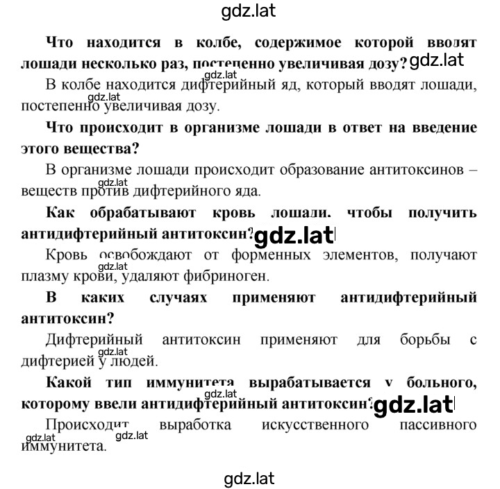 Решение задания № §19 — страница 4
