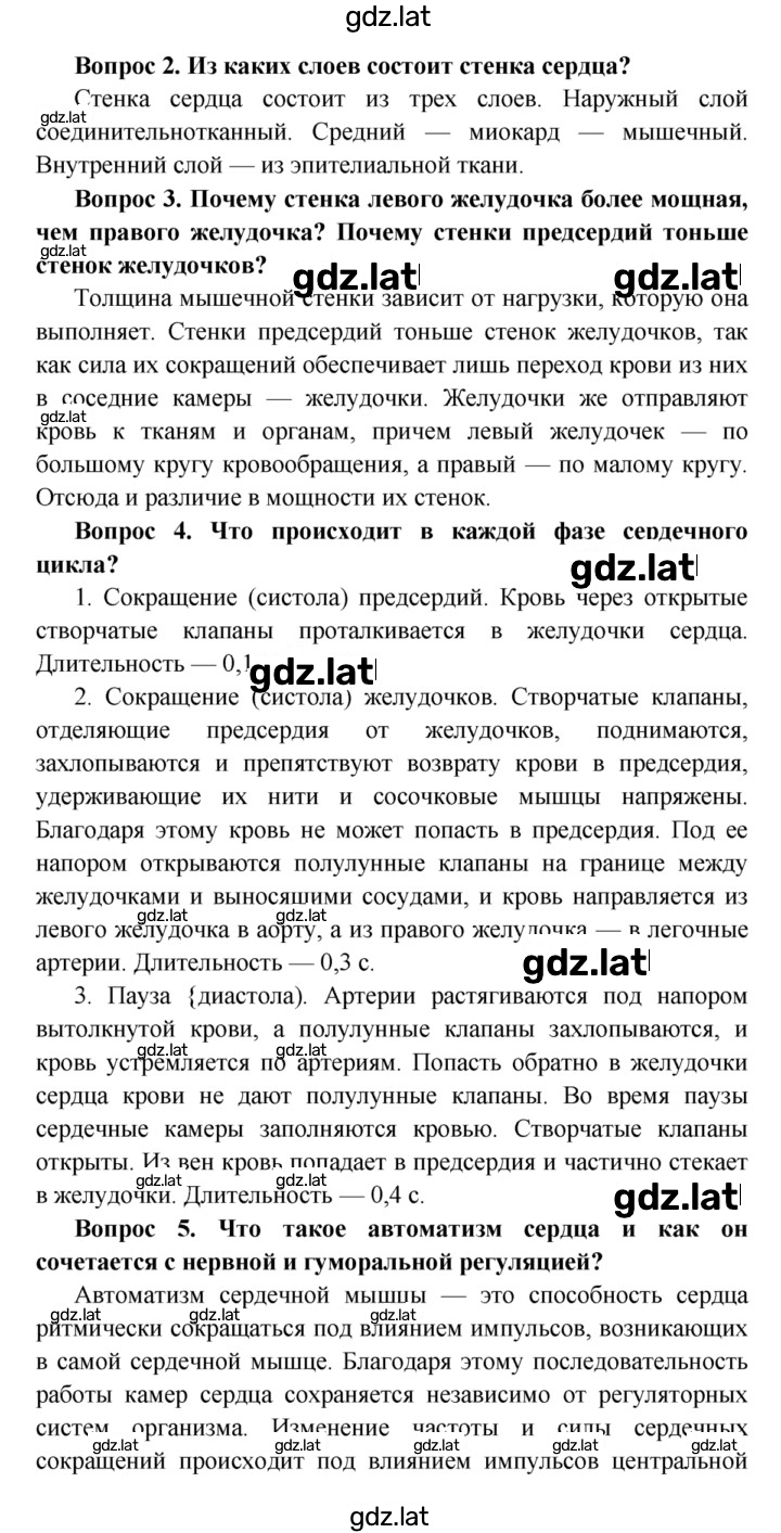 Решение задания № §22 — страница 2