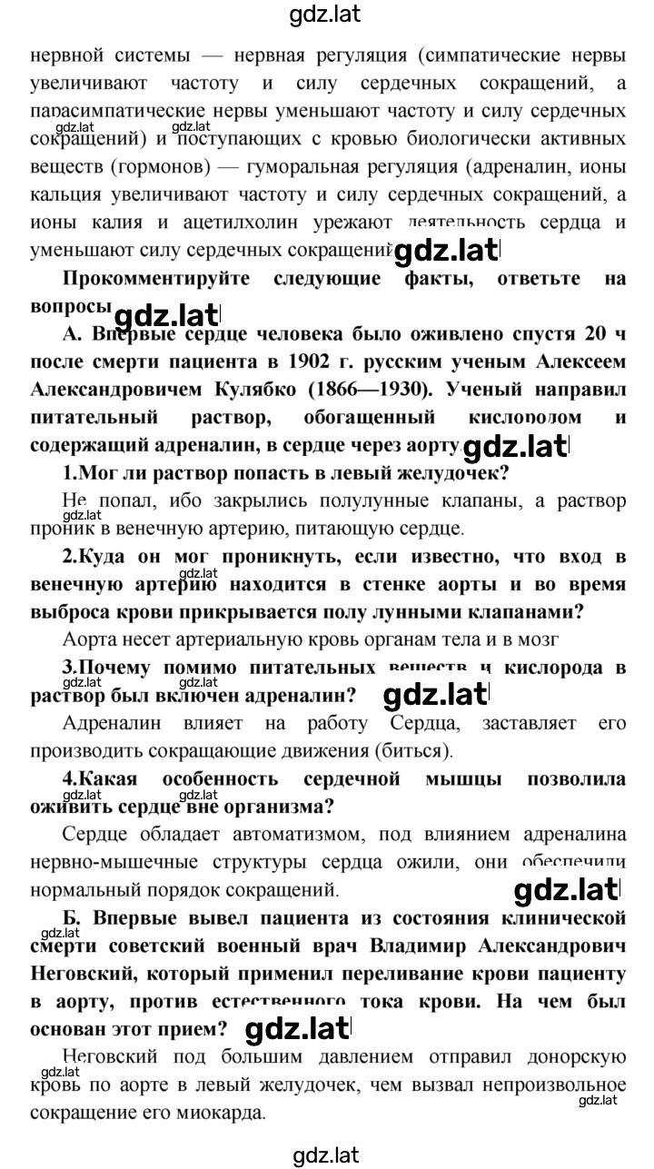 Решение задания № §22 — страница 3
