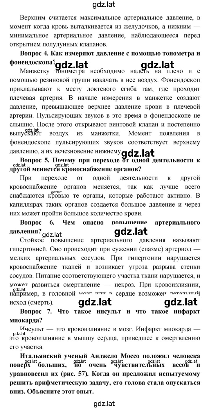 Решение задания № §23 — страница 3