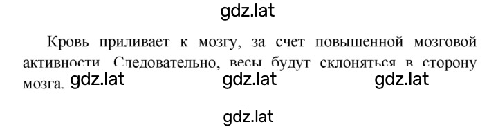 Решение задания № §23 — страница 4