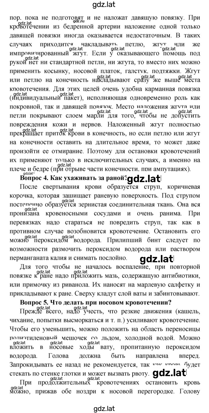 Решение задания № §25 — страница 2