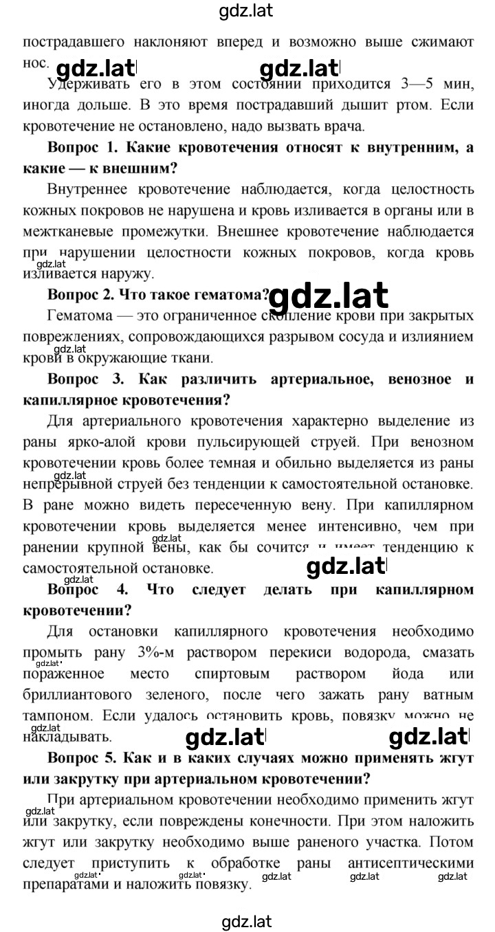 Решение задания № §25 — страница 3