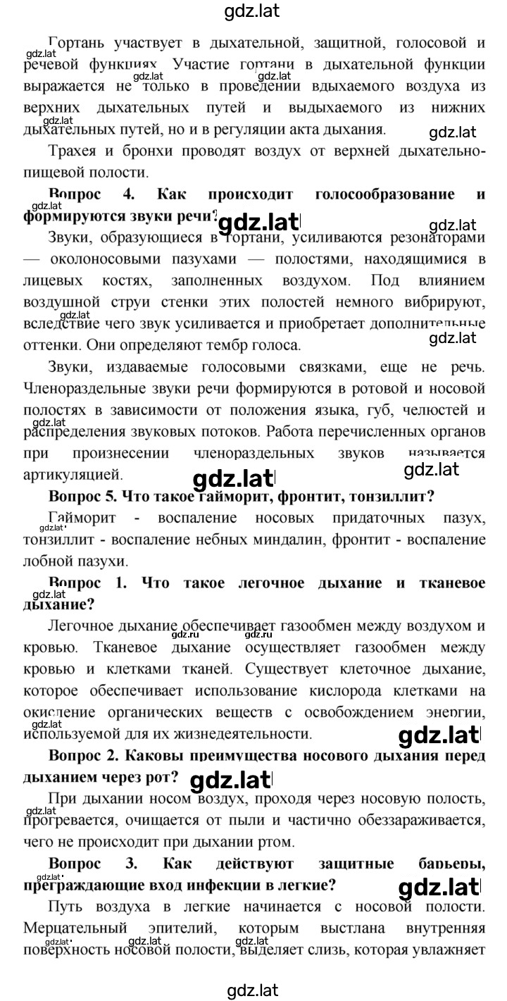 Решение задания № §26 — страница 2