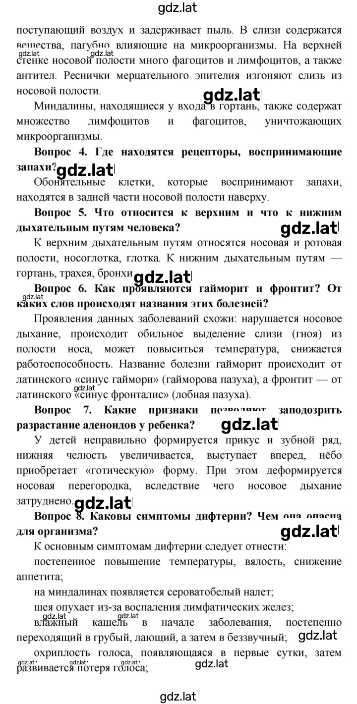Решение задания № §26 — страница 3