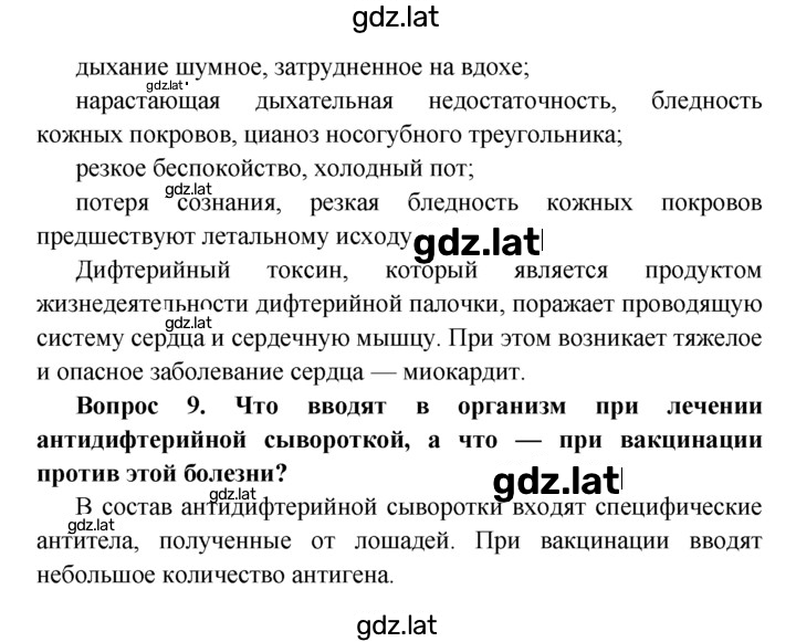 Решение задания № §26 — страница 4
