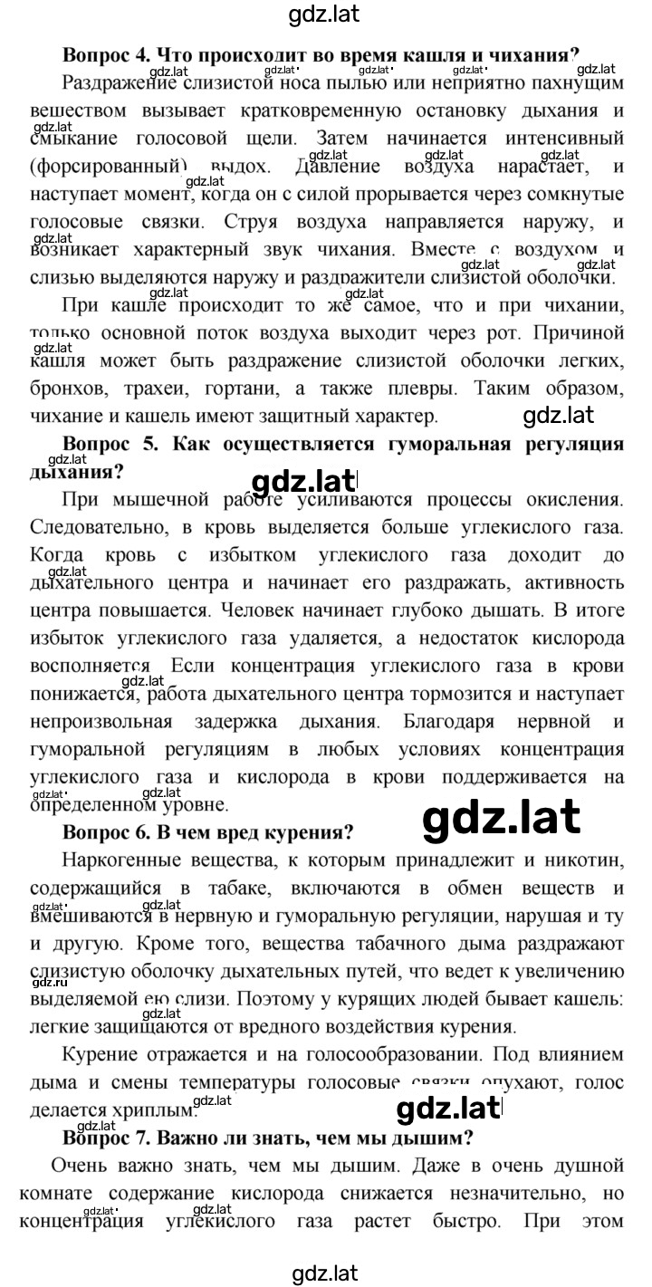 Решение задания № §28 — страница 2