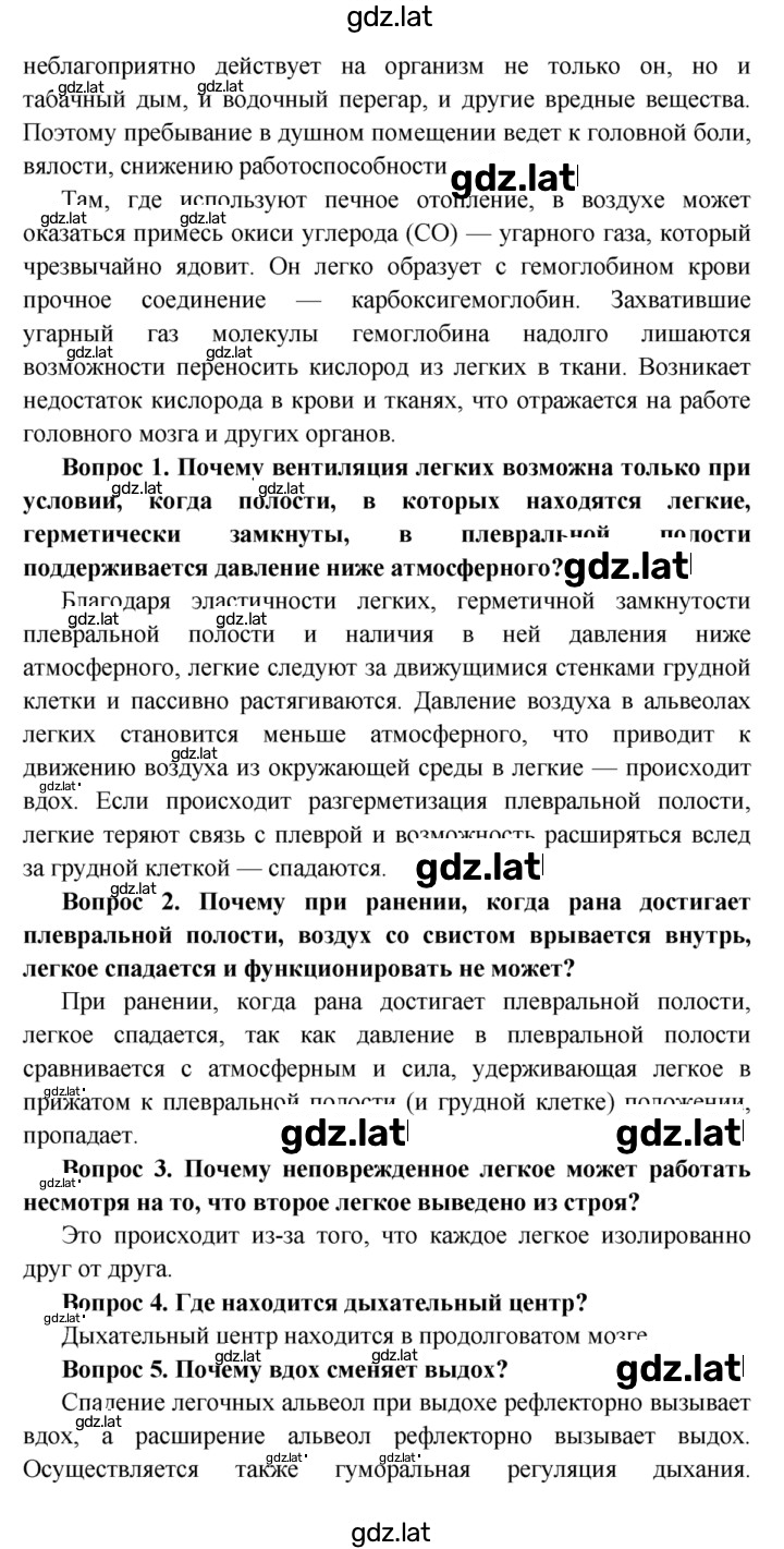 Решение задания № §28 — страница 3