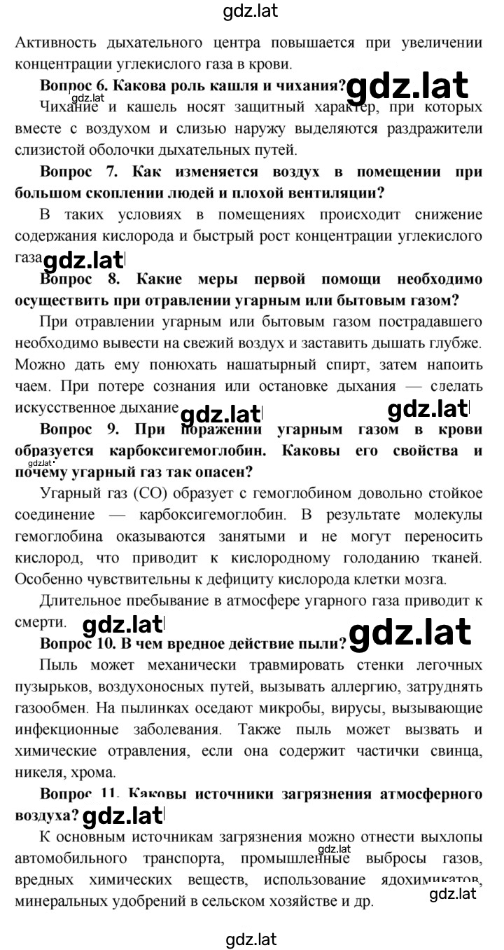 Решение задания № §28 — страница 4