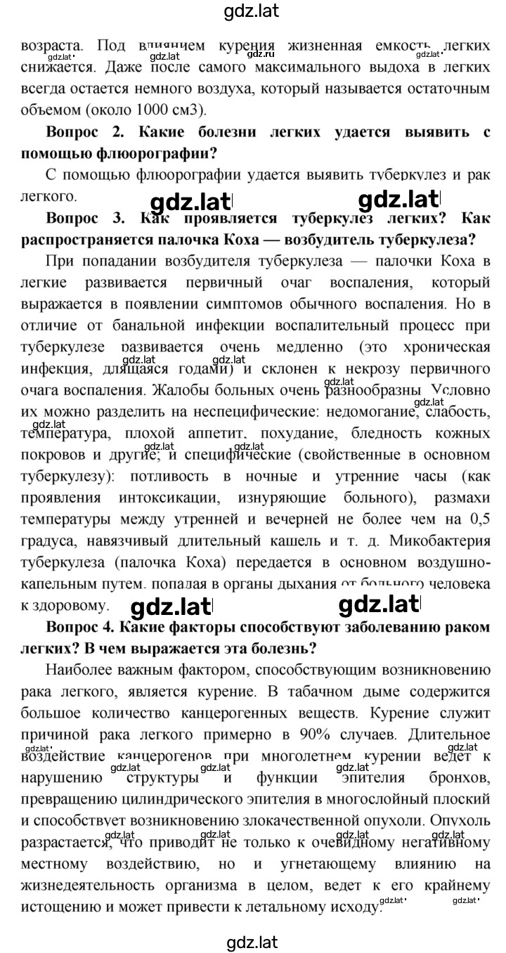 Решение задания № §29 — страница 2