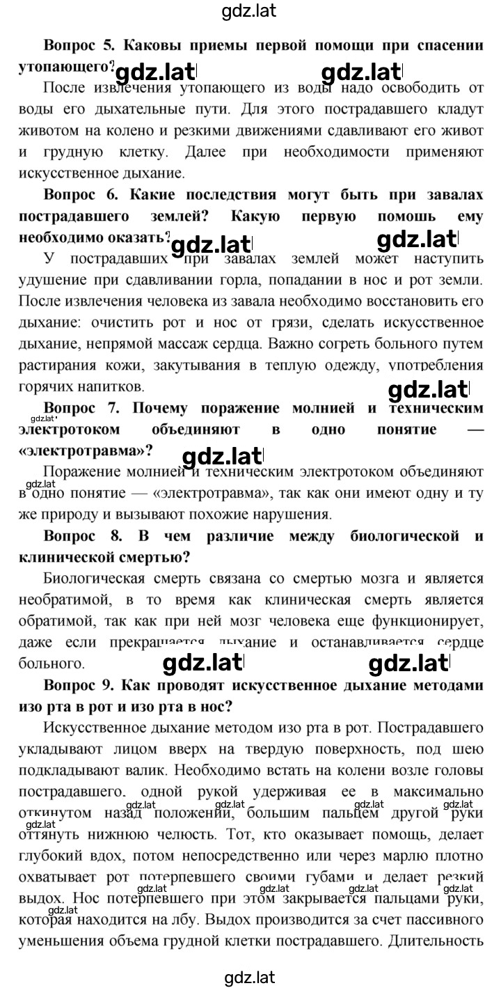 Решение задания № §29 — страница 3
