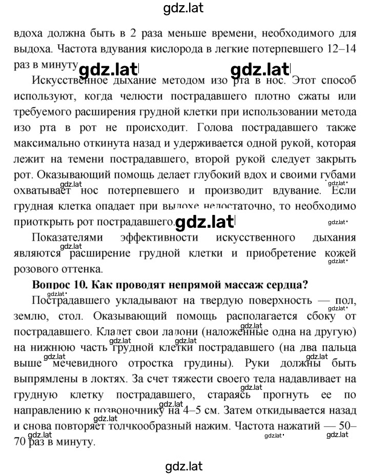 Решение задания № §29 — страница 4