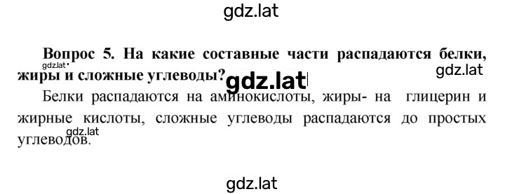 Решение задания № §30 — страница 3