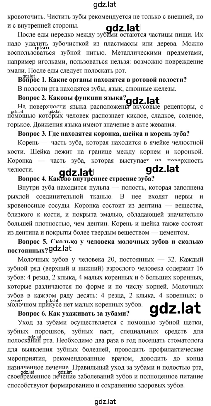 Решение задания № §31 — страница 2