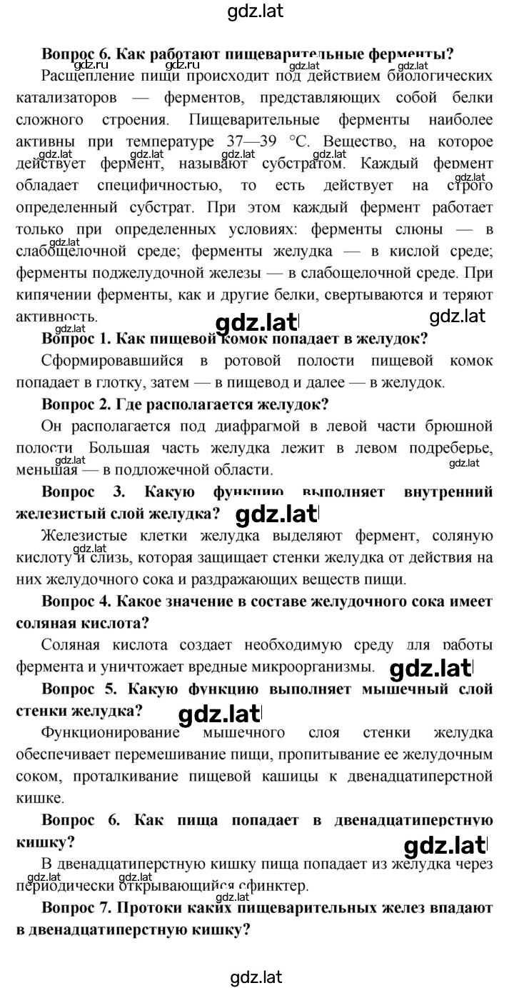 Решение задания № §32 — страница 2