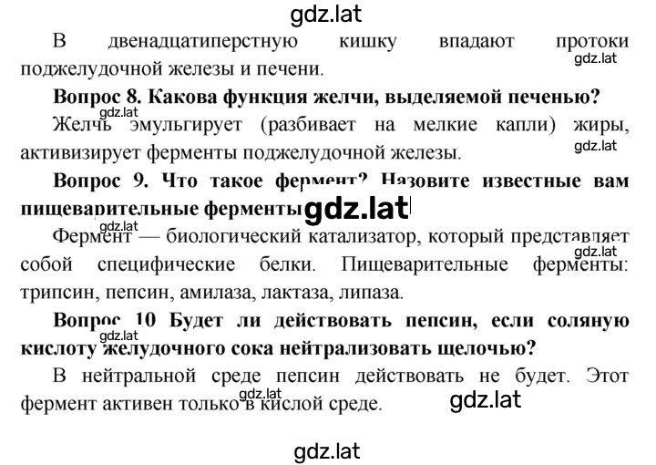 Решение задания № §32 — страница 3