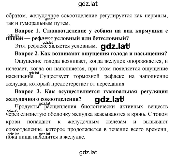 Решение задания № §34 — страница 2