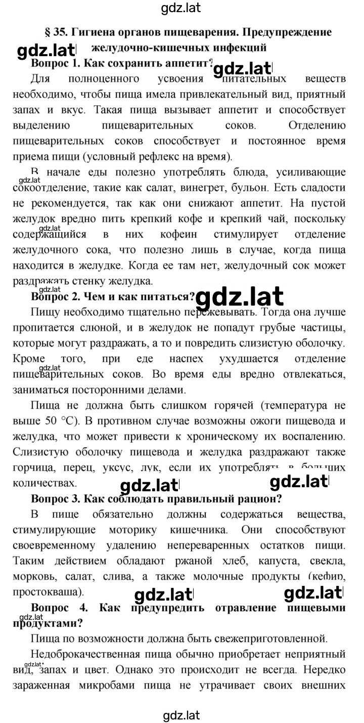 Решение задания № §35 — страница 1