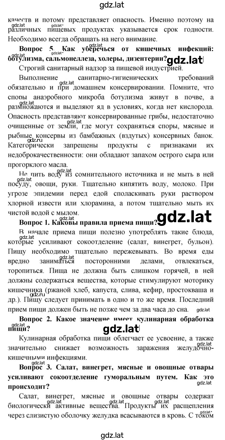 Решение задания № §35 — страница 2