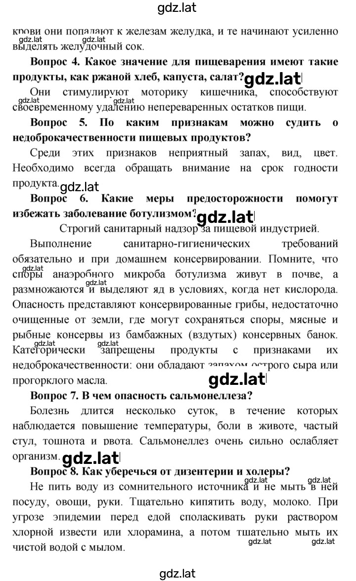 Решение задания № §35 — страница 3