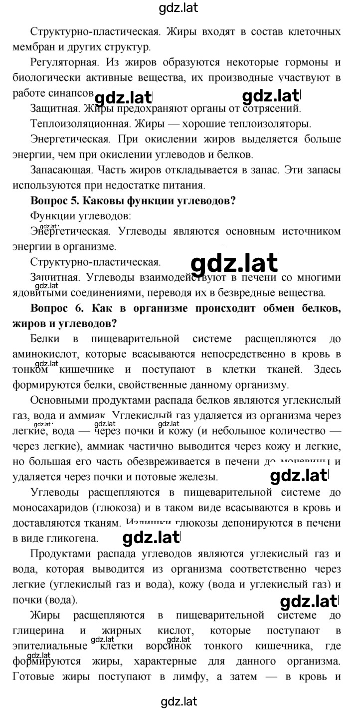 Решение задания № §36 — страница 3
