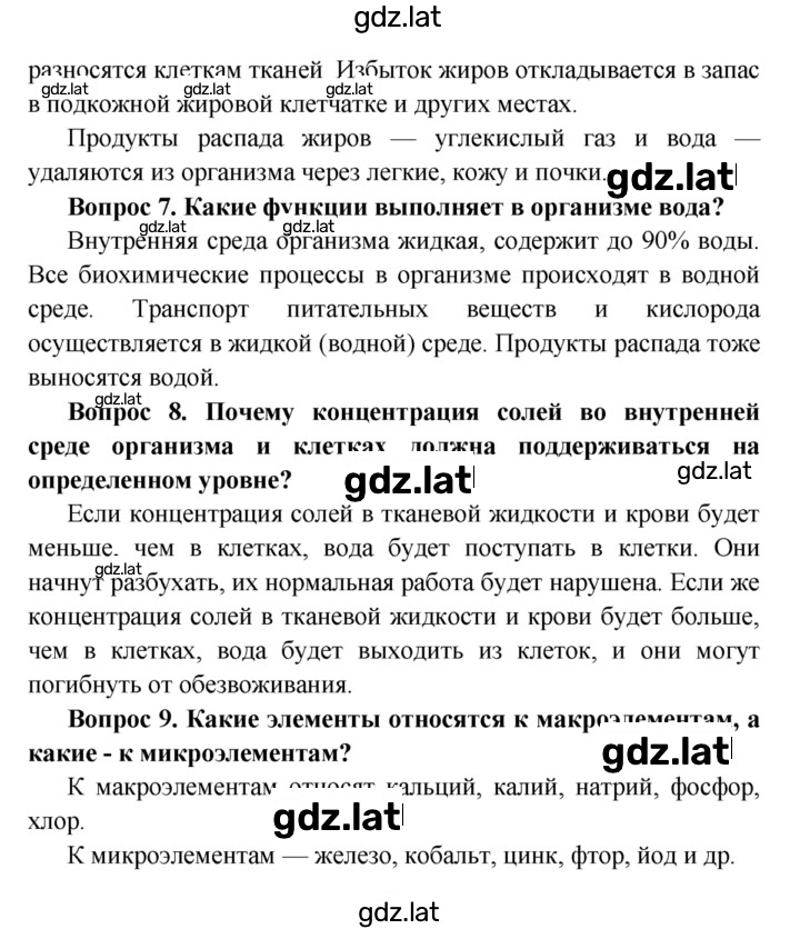 Решение задания № §36 — страница 4