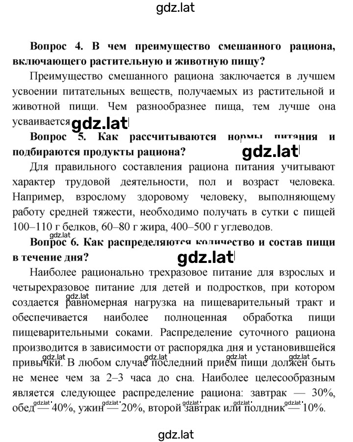 Решение задания № §38 — страница 2
