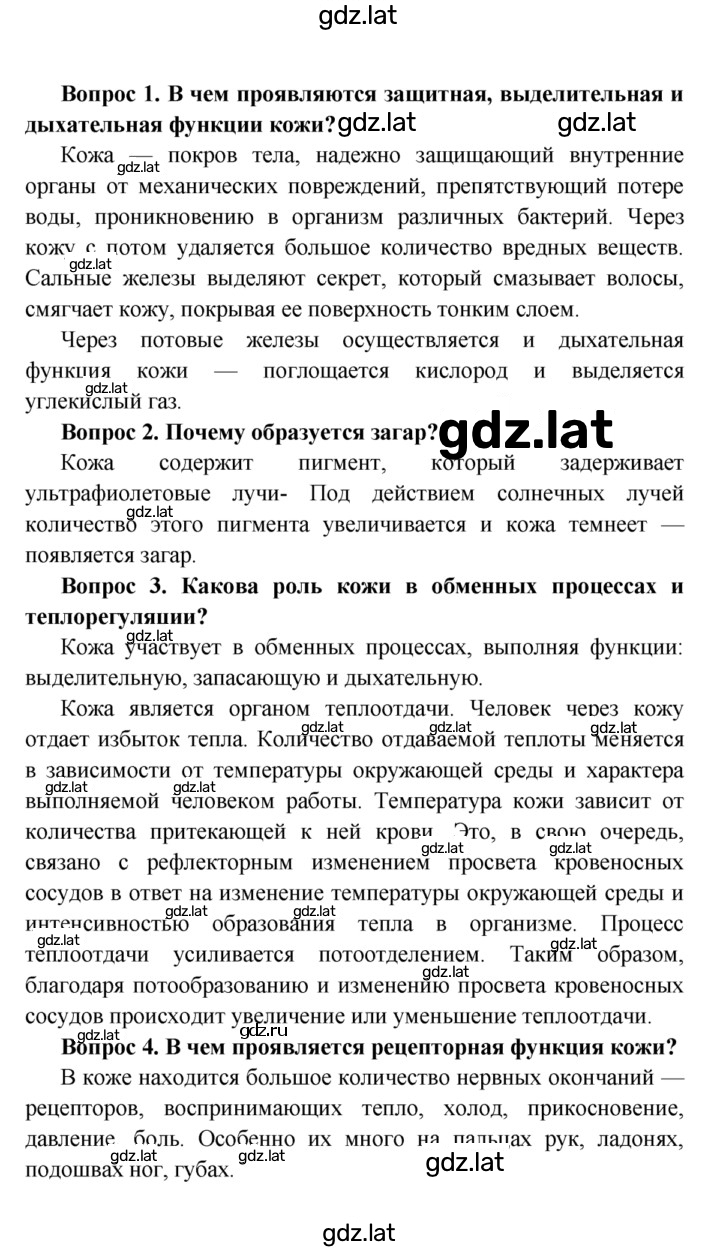 Решение задания № §39 — страница 2
