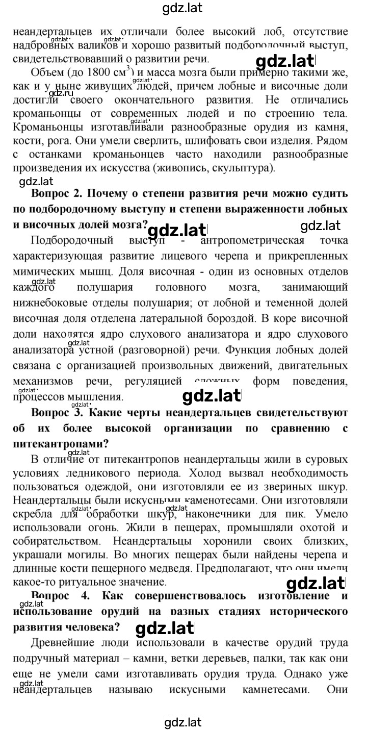 Решение задания № §4 — страница 2