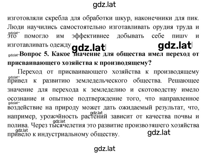 Решение задания № §4 — страница 3