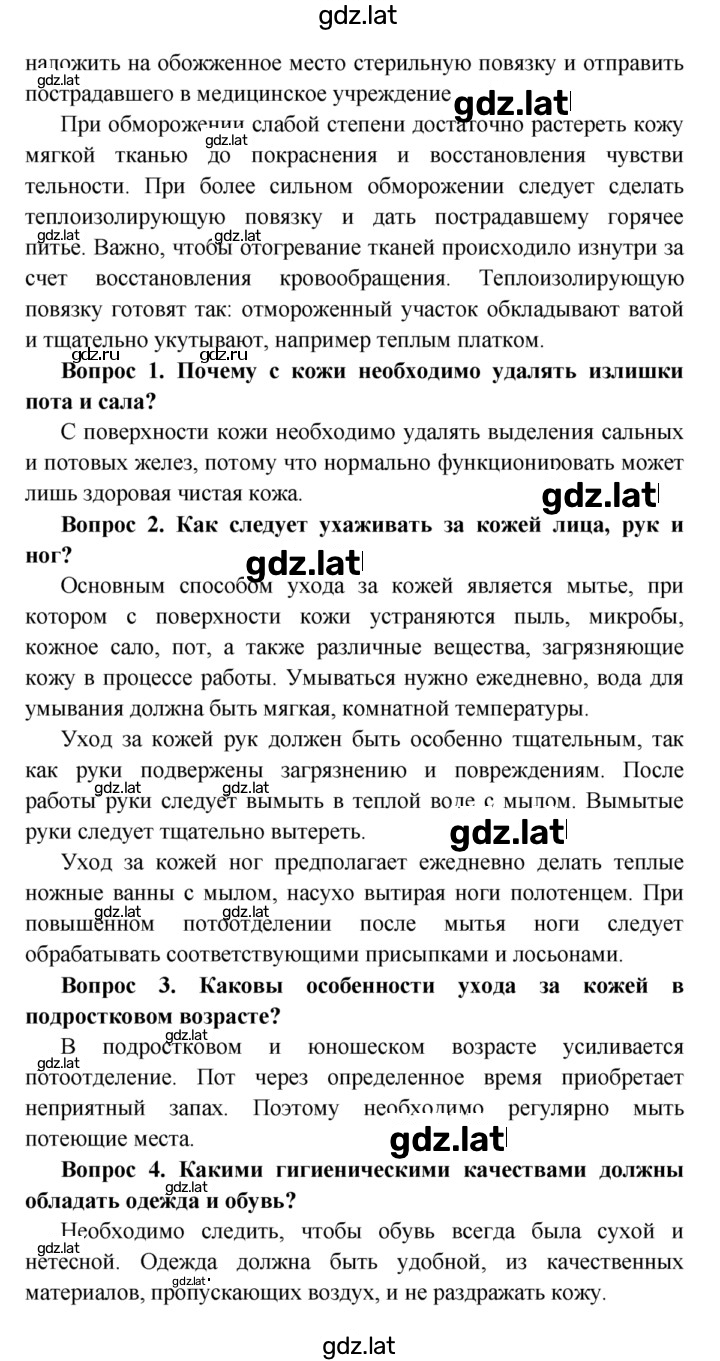 Решение задания № §40 — страница 2