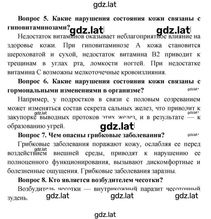 Решение задания № §40 — страница 3