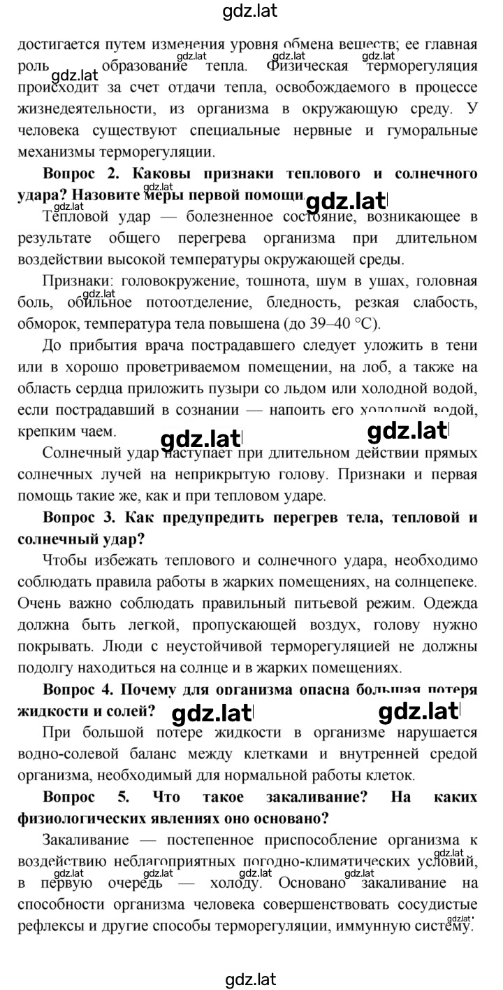 Решение задания № §41 — страница 2